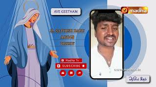 Sathish Babu - AG049 | ஆவே கீதம் AVE GEETHAM 2023 | YouTube Singing Contest | #madhatv