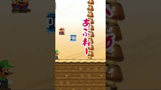 【ゲーム実況】超ゲーム下手な先輩とバカ後輩でマリオメーカー２をやってみたw９０ #Shorts #mario #game