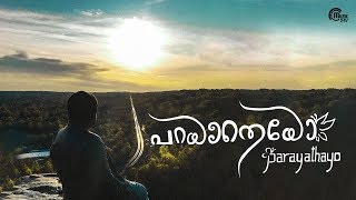 Parayathayo Malayalam Music Video | Suraj Raajan, Rohini Mohan | Adhithya B | Bharath | Official