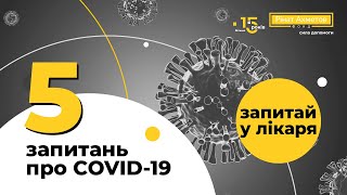 Як зрозуміти, що від коронавірусу постраждала печінка?