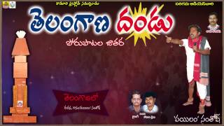 Telanganalo - Pailam Santhosh Songs || Telangana Folk Songs New || Telugu Folk Songs