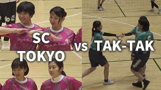 #SepakTakraw 第29回全日本セパタクロー選手権大会 Women's Div SC TOKYO 対 TAK TAK #セパタクロー