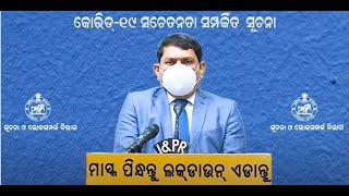 କୋଭିଡ୍ ସଚେତନତା କାର୍ଯ୍ୟକ୍ରମ, ୧୫ ଜାନୁୟାରୀ, ୨୦୨୨