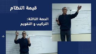 قراءة وظيفية : \