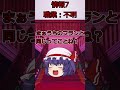 【東方検定録28】正解したらかなりの東方好きかも？