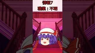 【東方検定録28】正解したらかなりの東方好きかも？