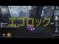 【第五人格】「エゴロック long ver. 」バッツマン好プレイ集 2【identity v】