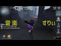 【第五人格】「エゴロック long ver. 」バッツマン好プレイ集 2【identity v】