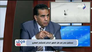 سوق مصر - مستقبل مصر فى ظل التطور الحالى للاستثمار العقاري