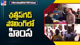 Chhattisgarh Election 2023 : ఛత్తీస్ గడ్ పోలింగ్ లో  హింస - TV9