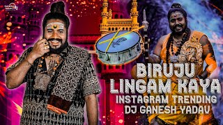 BIRUJU LINGAM KAYA NEW TRENDING FOLK REMIX BY DJ GANESH YADAV