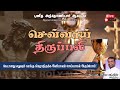 🔴 LIVE -  செவ்வாய் திருப்பலி | Lenten Tuesday Mass | Daily tamil mass | En Aayanae | Fr Leo Edwin