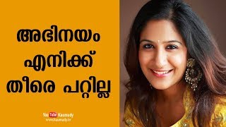 അഭിനയം എനിക്ക് തീരെ പറ്റില്ല | ശ്വേത മോഹന്‍ | കൗമുദി ടി.വി