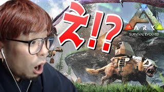 ARKニュース！まさかの新恐竜が追加されることが決定！ARK1復活！？【ARK 実況 KTR Gaming】