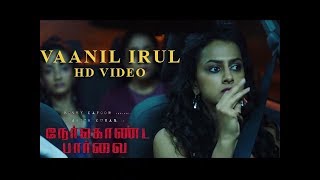 Vaanil Irul - HD Video | Nerkonda Paarvai | Ajith Kumar | Yuvan Shankar Raja | Boney Kapoor