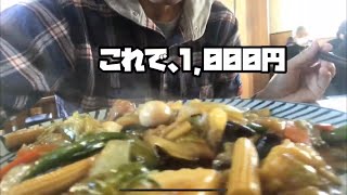 【道南】大沼町 レストラン梓 あんかけ焼きそばを食す