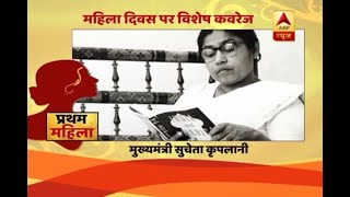 नारी को नमन: भारत की पहली महिला मुख्यमंत्री के बारे में जानिए | ABP News Hindi