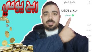 موقع تعدين سحابي وسحب يومي 1.70 دولار من اول باقة باثبات السحب #الربح_من_الانترنت_للمبتدئين