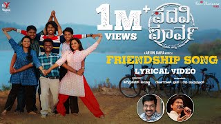 Friendship Song – Lyric Video | PADAVIPOORVA | Hariprasad,Yogaraj Bhat, Vijay Prakash, Ravi Shamanur