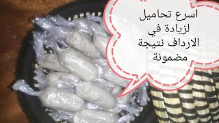 تحاميل بدور اكبي لتكبير الجزء السفلي