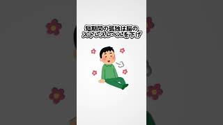 【おひとり様】ぼっちのための雑学３選#雑学 #豆知識 #shorts #ぼっち