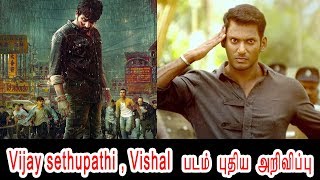 Vijay Sethupathi , Vishal Upcoming Movie Exclusive Update | Tamil cinema Latest News |Vizard Reviews
