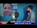 🔴bangladesh latest news 22 february 2025 jamuna tv জেলখানার মধ্যে ব্যারিস্টার সুমন