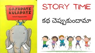 Gajapati kulapati | Telugu kathalu | Telugu stories | Stories in telugu | telugu moral stories