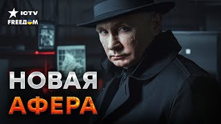 ЧТО ЗАДУМАЛ ПУТИН? 🤯 СЕКРЕТНЫЕ спецоперации Кремля в Европе!  Дед сделал ставку на... - Жирнов