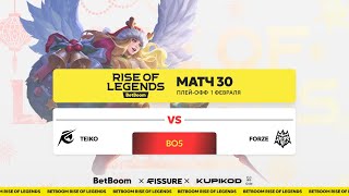 BetBoom Rise of Legends S5 | 1 Февраля  | Плей-офф | Forze vs Teiko