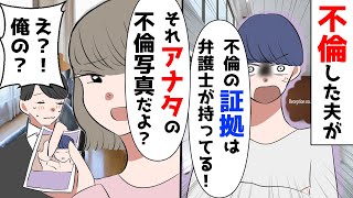 不倫の証拠写真