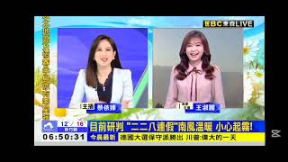 2025 0224 【0700Hello台灣】【氣象時間】【開場畫面】