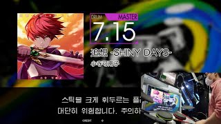 Gitadora 追想 -SHINY DAYS- Master drum