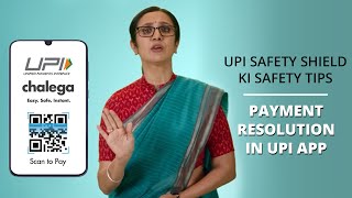 UPI Tip 4 Hinglish - Payment resolution UPI APP Mein Milega
