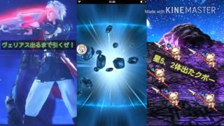 【FFBE】光輝のヴェリアス出るまで引いた結果！(11連＋38回＋星4以上確定チケット1回)