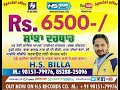 Audio Video Bhajan  Only in 6500 || 9815179976 || HS RECORDS || HS BILLA