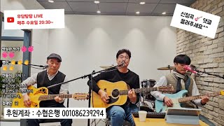 우당탕탕 LIVE 22회