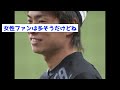 【衝撃】パリーグ人気球団ランキング、おかしい事態になってしまうwww【なんj反応集】