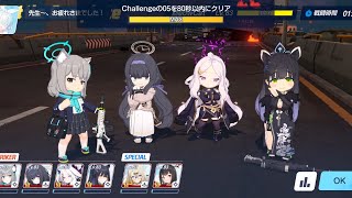 【ブルアカ/ブルーアーカイブ】【復刻】シャーレのハッピー♡バレンタインパトロール　狐坂ワカモの沈黙と祝宴 Challenge01\u002603\u002605 80s