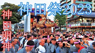 Kanda Myojin Kanda Festival 2023 Shinkosai, mikoshi miyairi