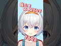 【bestact はぁっていうゲーム】「うそ」【真夜月まよる】 shorts vtuber ボードゲーム