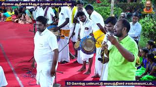 கொங்கு பெருஞ்சலங்கை ஆட்டம் | Salankai Aattam | கொங்கு பண்பாட்டு மையம்