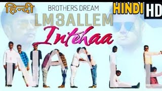 LM3ALLEM - Saad Lamjarred (Hindi Version)|Inteha Naa Le (Exclusive Arabic Song 2019) Indian Version