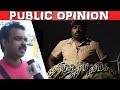 'Director க்கு சல்யூட்' Merku Thodarchi Malai Public Review | Vijay Sethupathy | Ilayaraja | Lenin