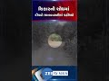 સુરત બારડોલીના ગ્રામ્ય વિસ્તારોમાં દીપડાની દહેશત શિકારની શોધમાં દીપડો આવી ચઢ્યો રહેણાંક વિસ્તારમાં