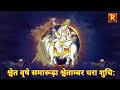 mahagouri mta kawach mantra महागौरी माता कवच मंत्र नवरात्री २०२4 8th day navratri special