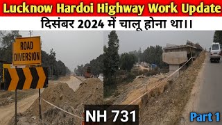 Lucknow Hardoi Highway Work Update।। दिसंबर 2024 में चालू होना था।।