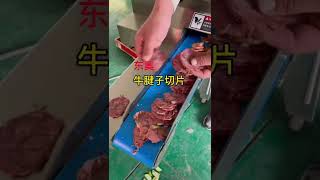 牛腱子切片！熟食切片机！Beef tendon slice! Cooked food slicer!