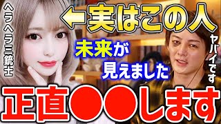 【ヘラヘラ三銃士まりな】ブレイキングダウン勝利すればパチンコデート…敗北した今、あの企画どうなった？で王子から衝撃の一言！【青汁王子切り抜き Breaking Down】