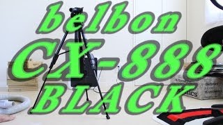 belbon CX-888三脚のご紹介！